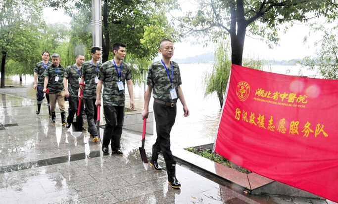 湖北省中醫(yī)院主動(dòng)加入防汛大軍，組織防汛救援志愿服務(wù)隊(duì)